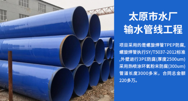 洪山太原市输水管厂工程