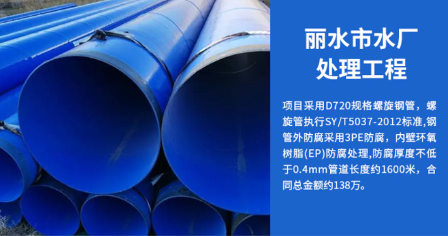洪山丽水水处理管道工程